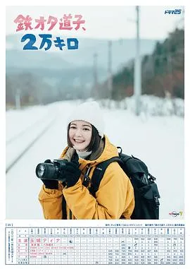 夜长梦多